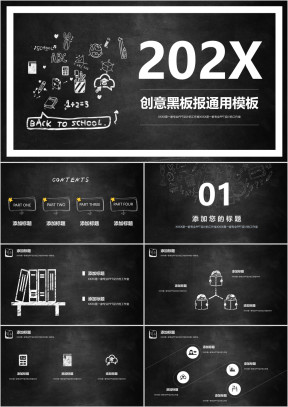 创意黑板报校园学生答辩课题汇报毕业论文开题报告模板ppt
