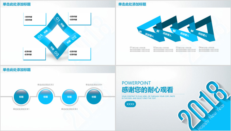 蓝色简约商务工作总结计划ppt