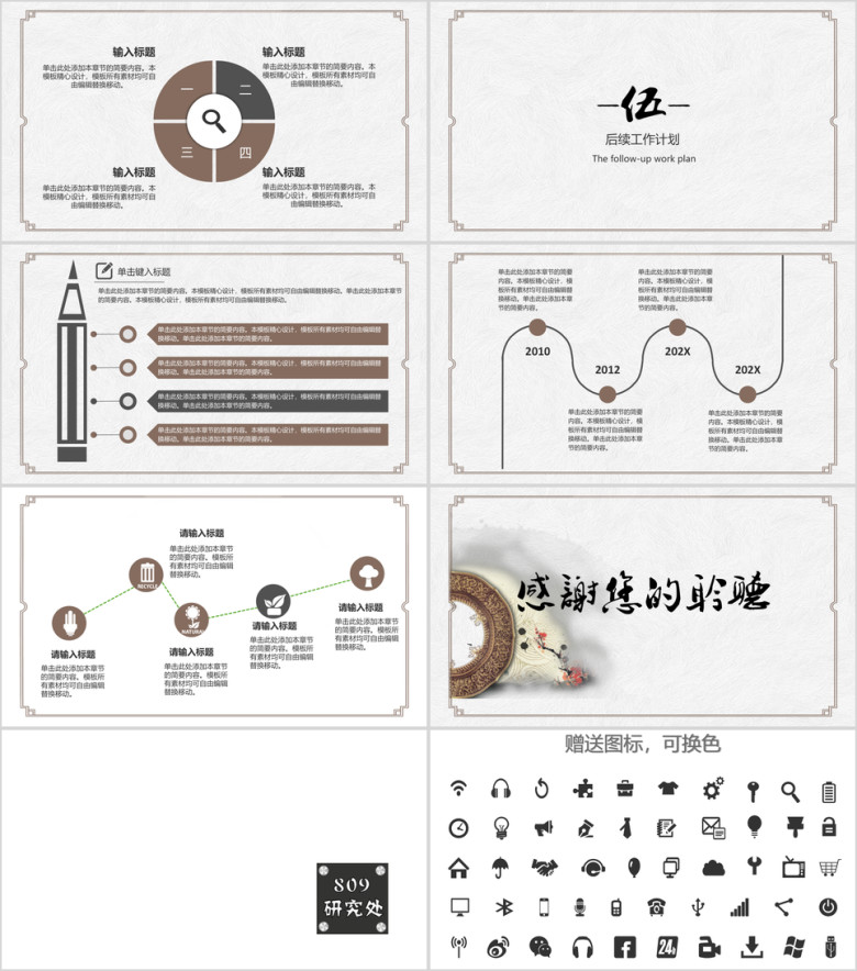 年中汇报总结ppt模板19