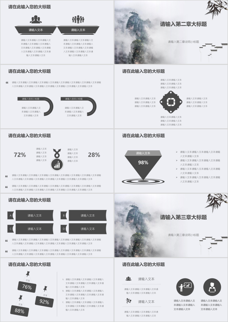 中国风古典工作总结计划唯美模板ppt