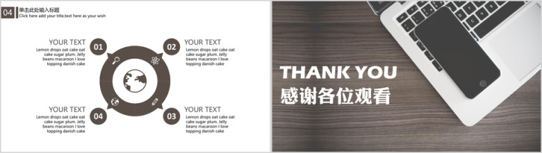 简约商务工作计划ppt