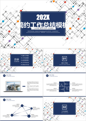 大气商务线条年中工作总结计划模板ppt