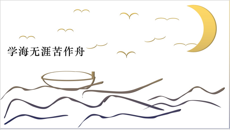 教育行业汇报总结ppt