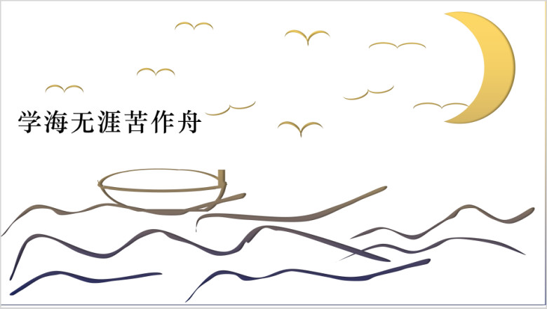 教育行业汇报总结ppt