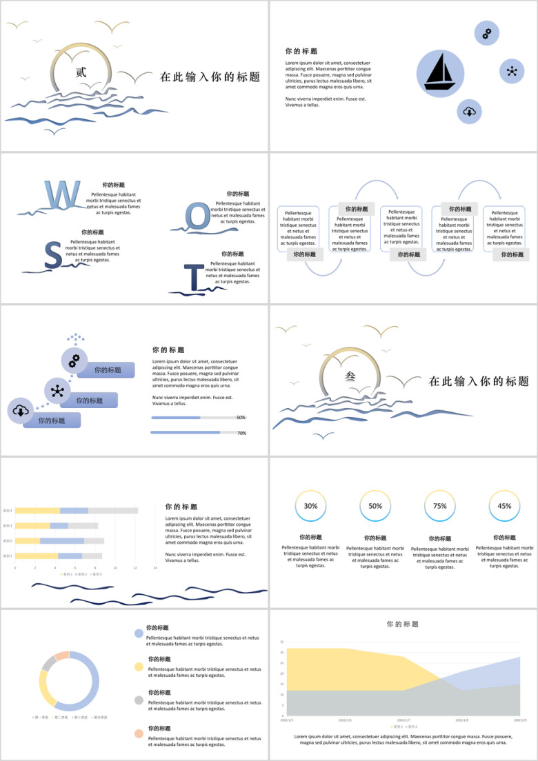 教育行业汇报总结ppt