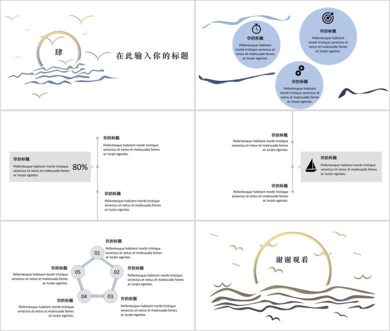 教育行业汇报总结ppt