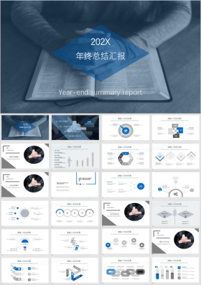 年终总结汇报ppt