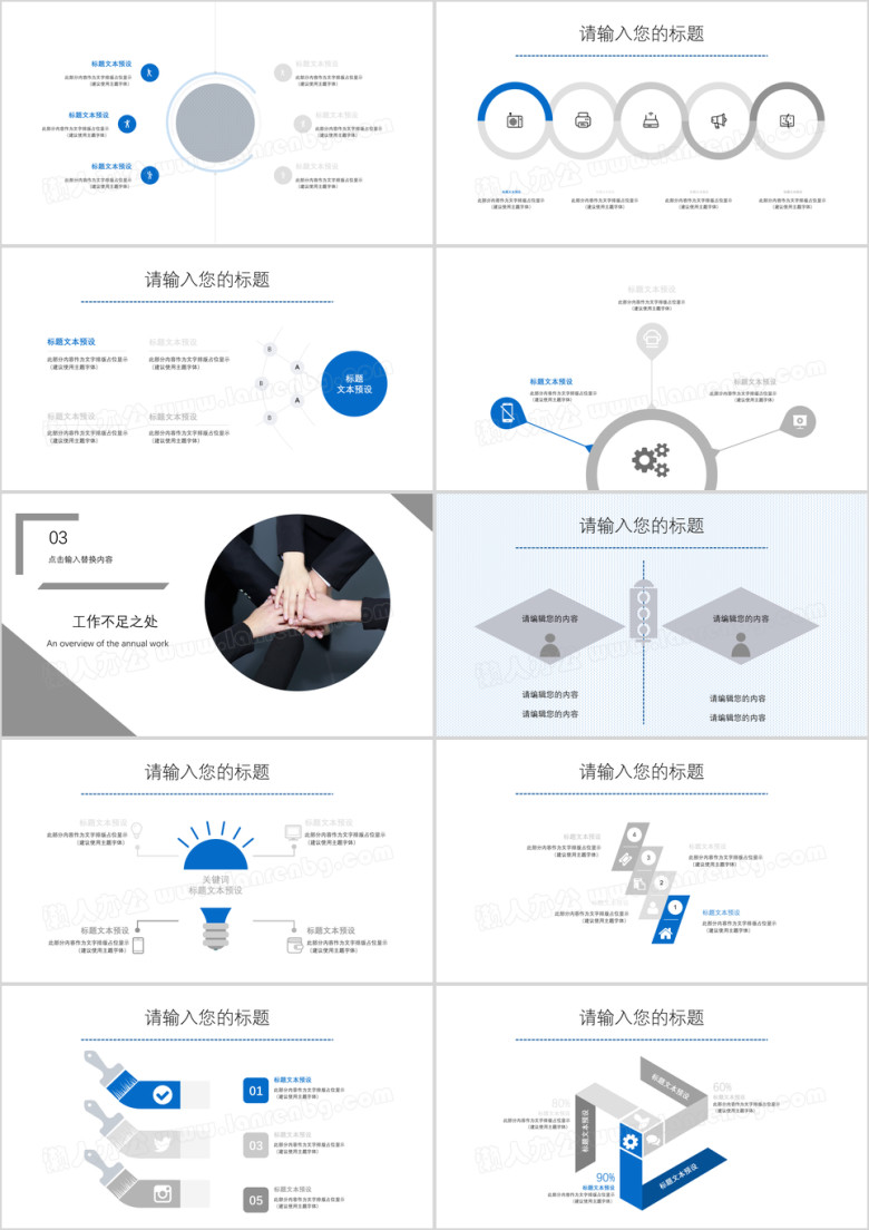 年终总结汇报ppt