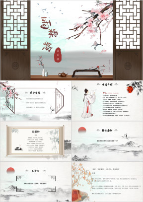 高中语文高二必修《雨霖铃》教育教学课件