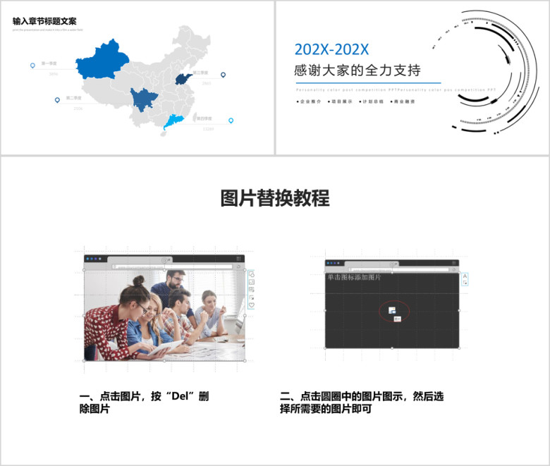 简约通用报告ppt模板
