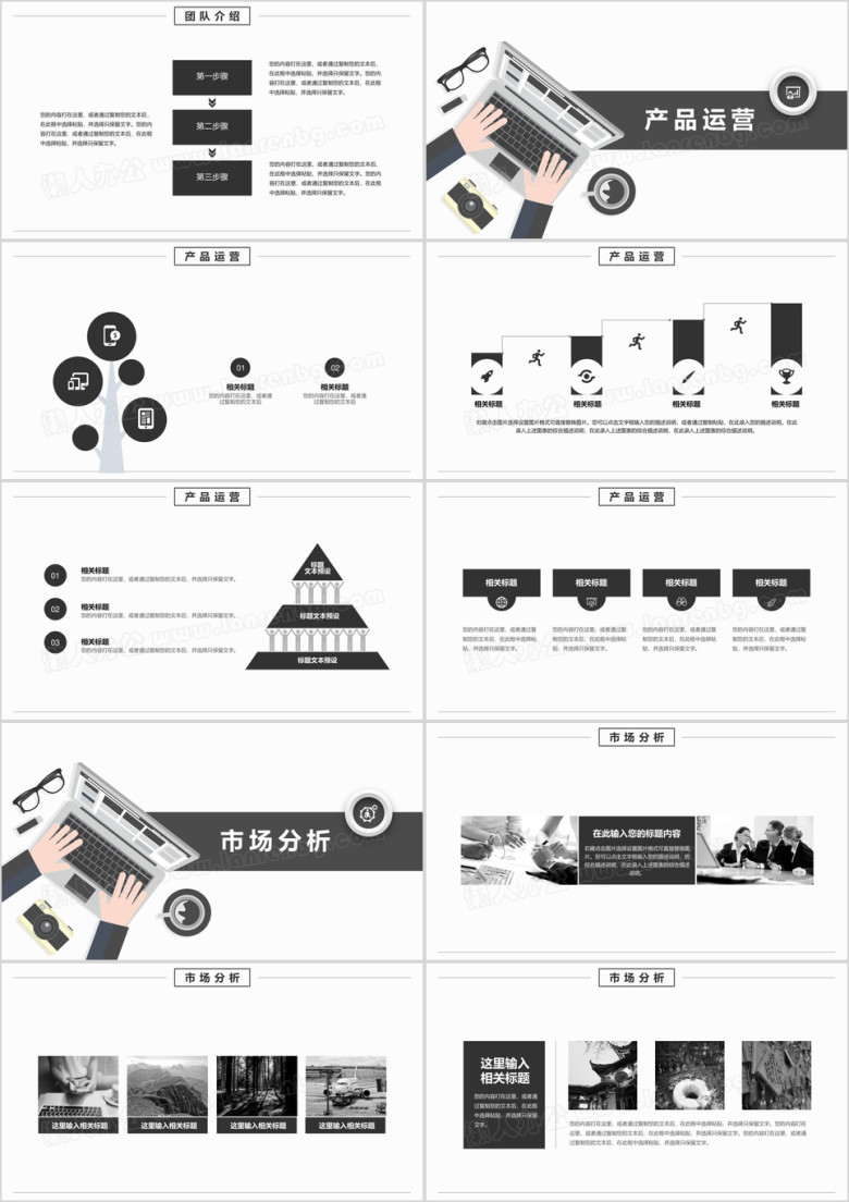 扁平化科技IT工作总结述职报告ppt