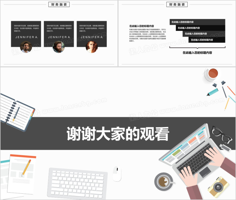 扁平化科技IT工作总结述职报告ppt