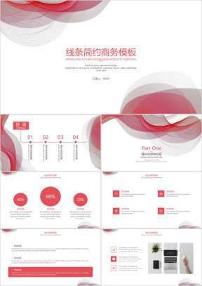 线条简约商务模板ppt