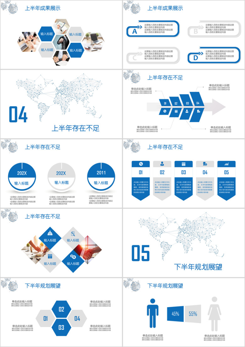 蓝色线条简约工作总结汇报年终年中通用商务ppt
