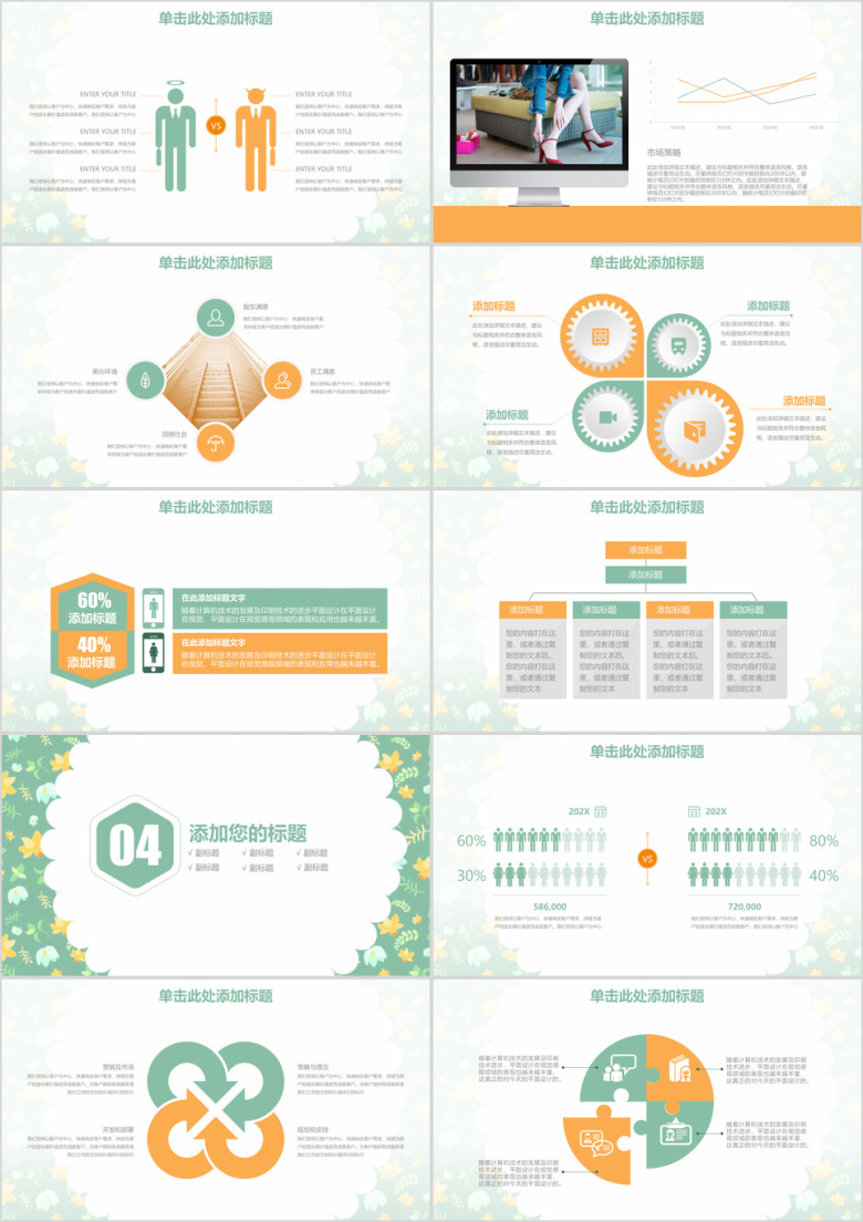 简约小清新年终总结汇报工作计划ppt
