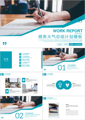商务大气工作总结计划模板ppt