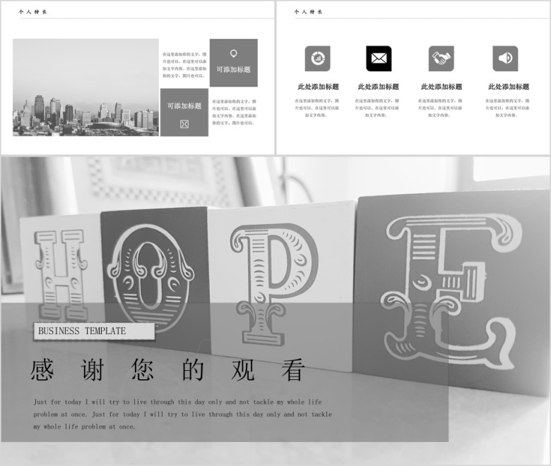 述职报告简历实用ppt