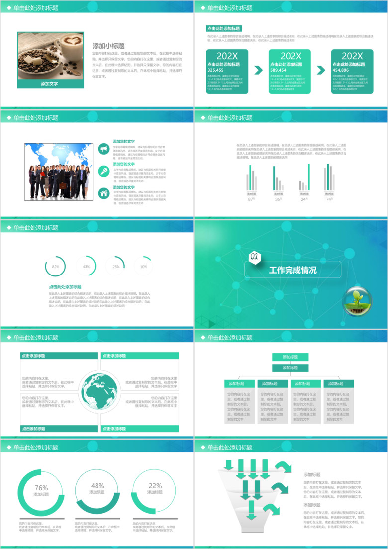 简约年终工作总结计划汇报经典ppt