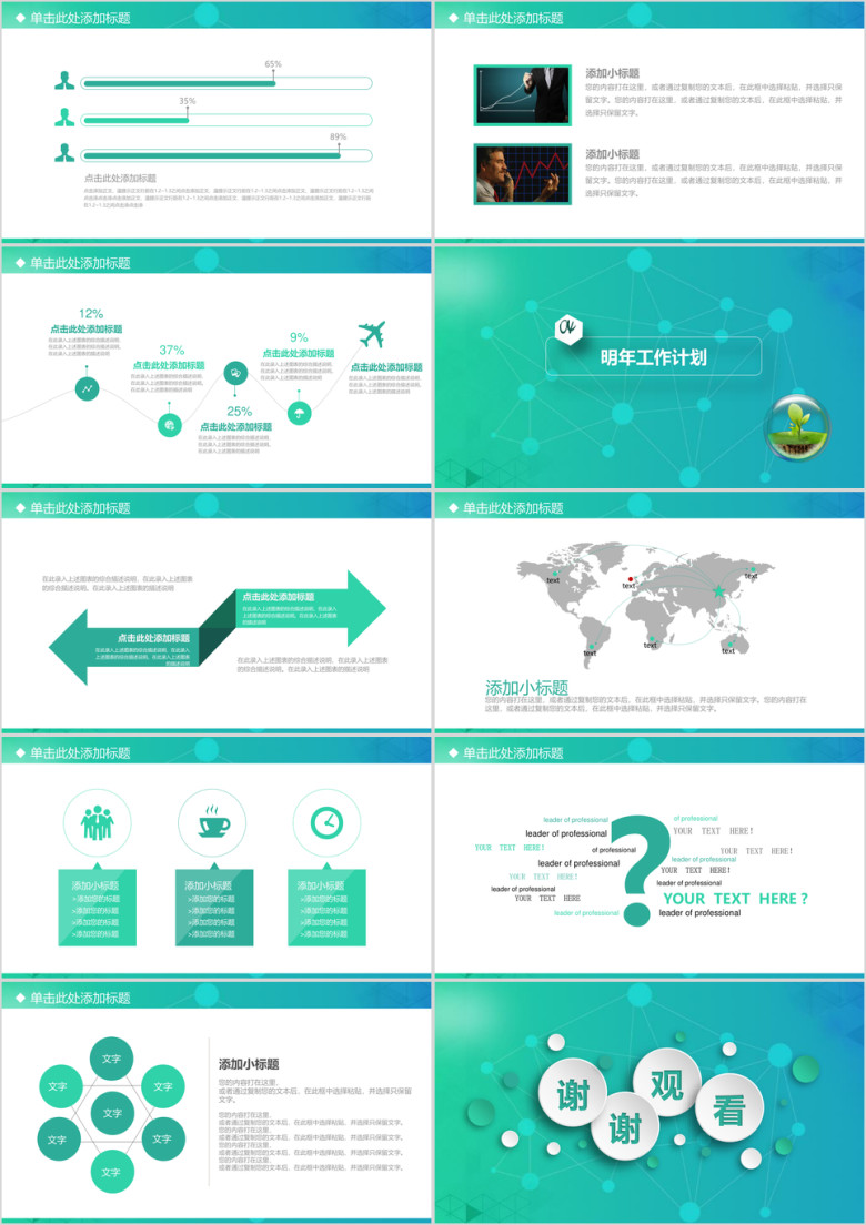 简约年终工作总结计划汇报经典ppt