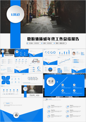 质感微粒体商务演示创业计划书汇报ppt模板