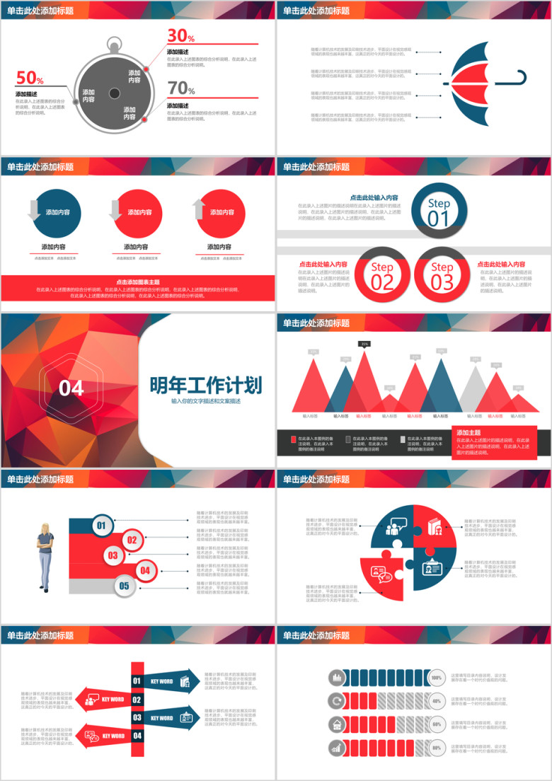 年度工作总结暨ppt