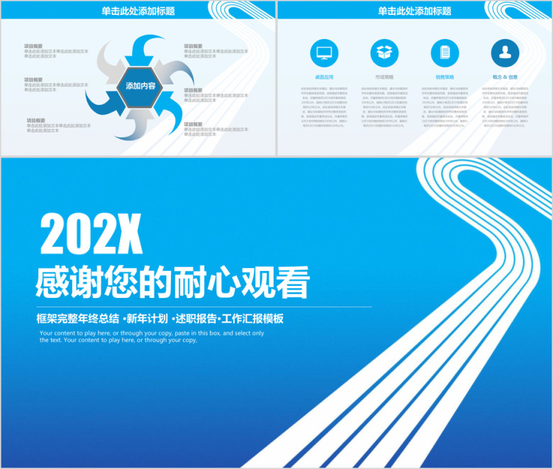 清新简约大气商务年终工作总结计划ppt