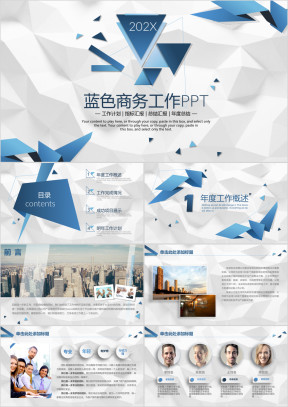 蓝色简约大气微粒体商务工作总结汇报ppt