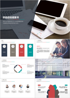 黑白商务静态项目计划书简介ppt模板