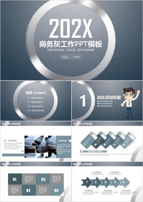 灰色大气欧美风商务计划总结汇报ppt