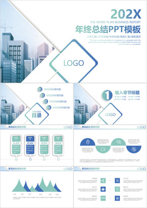 简约大气欧美风商务年终工作总结ppt