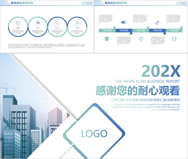 简约大气欧美风商务年终工作总结ppt
