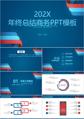 简约商务大气年终工作总结计划ppt