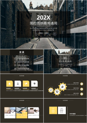 欧美质感年终总结计划ppt模板