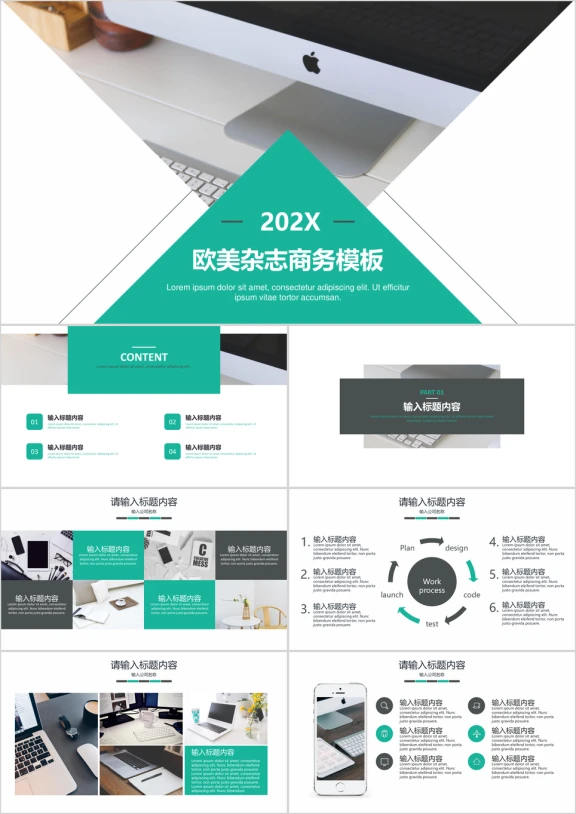 欧美杂志通用商务模板ppt