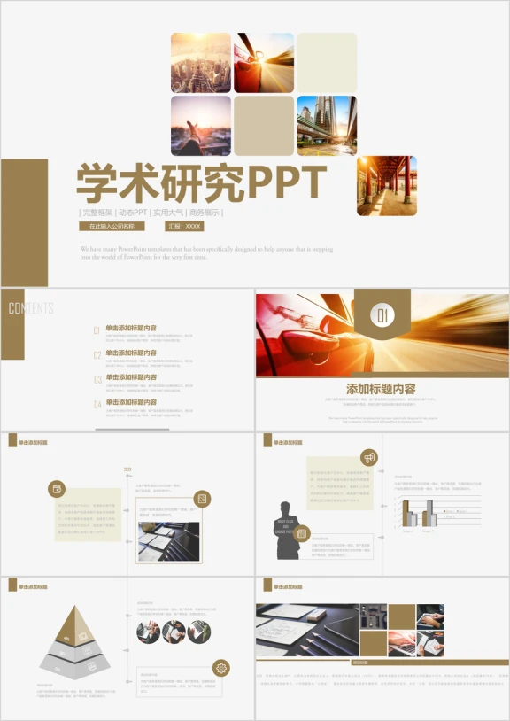 课程设计教师说课ppt