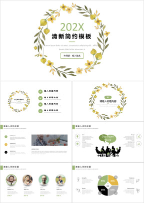 简约清新工作汇报模板框架完整ppt