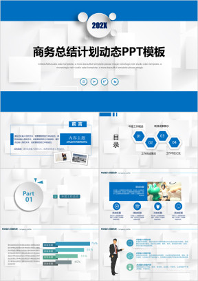 深蓝色商务总结计划ppt模板