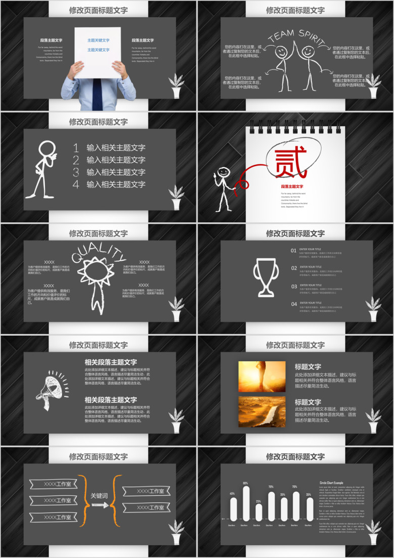 创意企事业总结计划商务演示月度季度工作汇报ppt