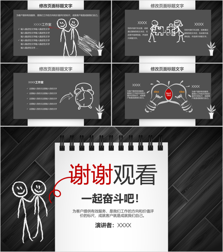 创意企事业总结计划商务演示月度季度工作汇报ppt