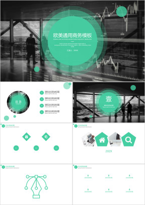 欧美风通用商务模板ppt