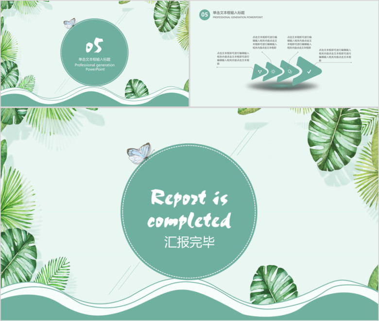 简约小清新毕业答辩ppt