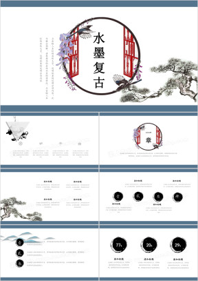 中国风楼中浪漫中国元素ppt