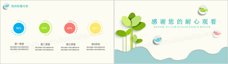 清新淡雅唯美文艺ppt模板
