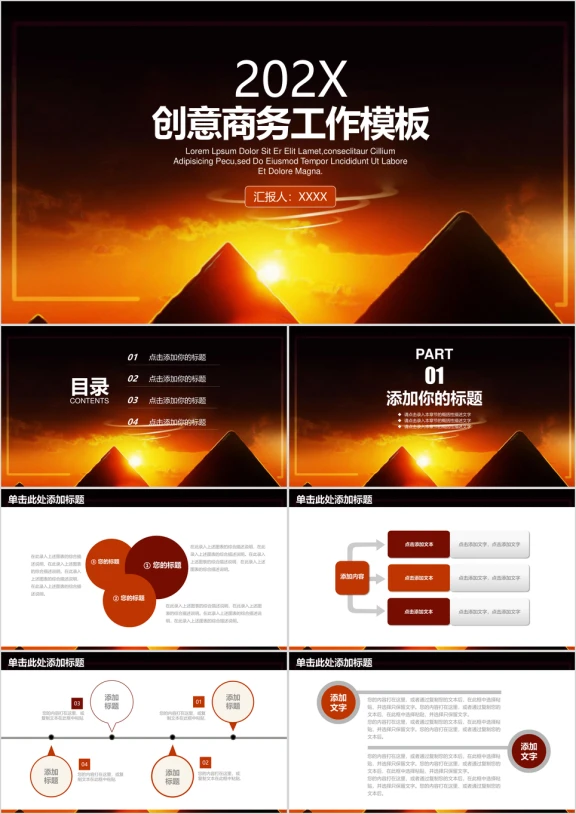 创意简约复古商务工作通用总结计划ppt