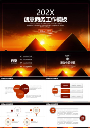 创意简约复古商务工作通用总结计划ppt