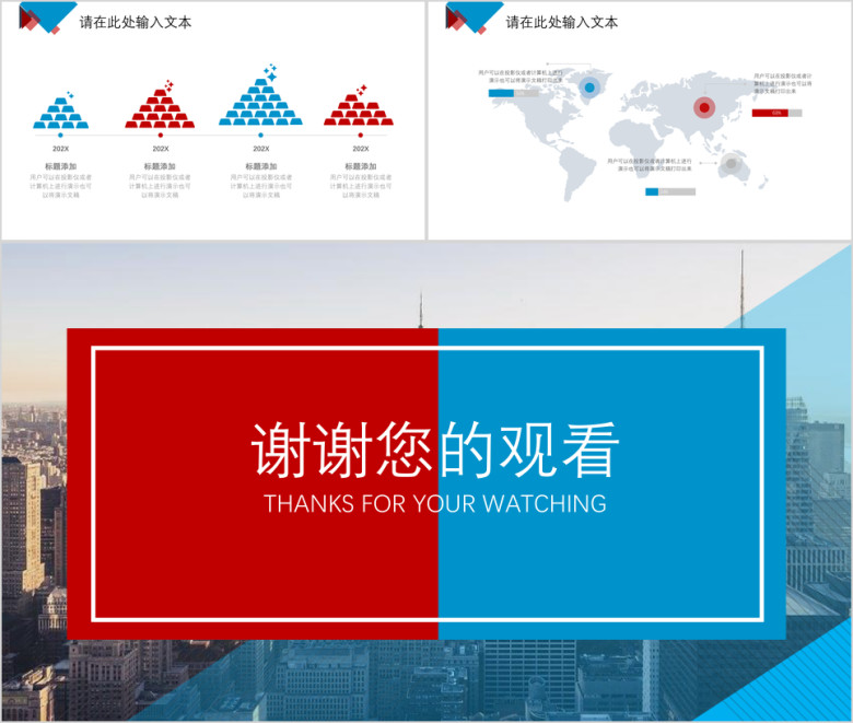 时尚商务通用年终总结ppt模板