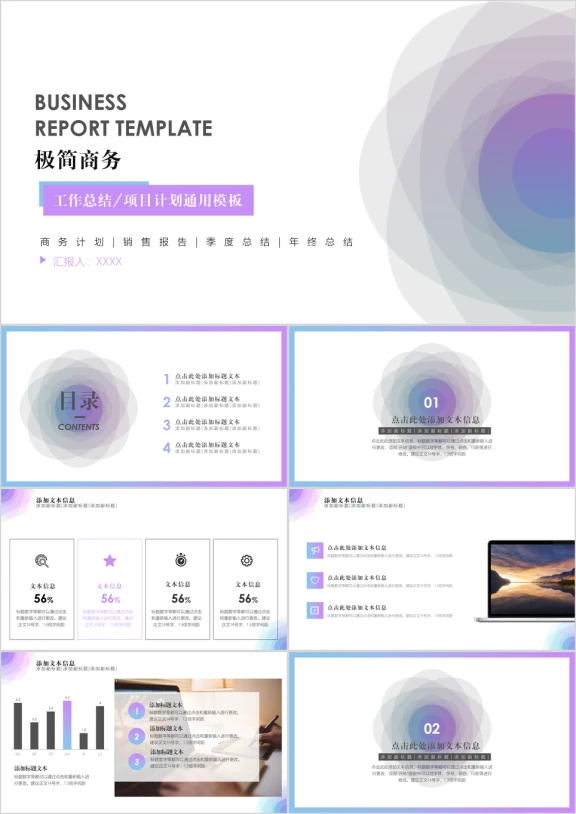 清新简约工作总结工作汇报ppt