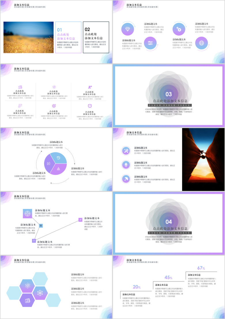 清新简约工作总结工作汇报ppt