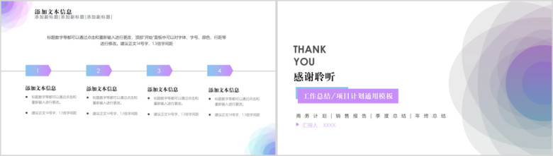 清新简约工作总结工作汇报ppt