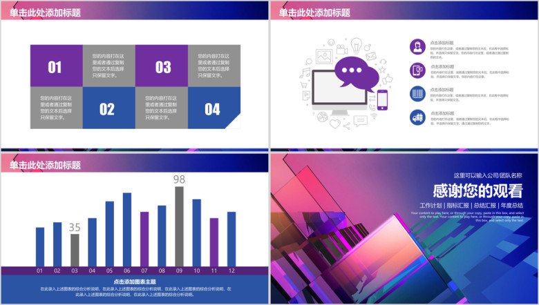 炫酷时尚简约商务年终总结汇报ppt